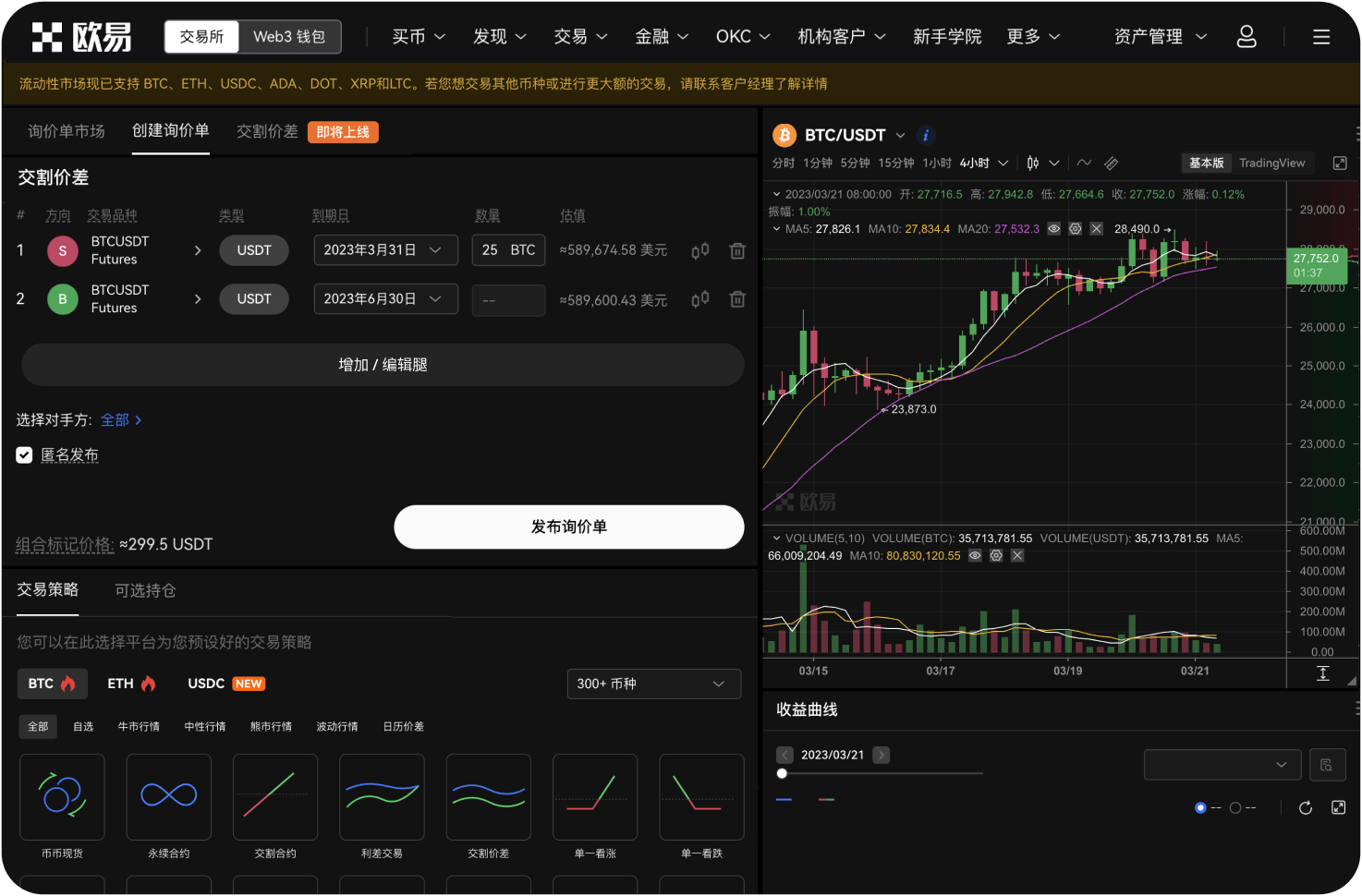 BE交易所官网的API接口如何使用